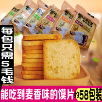 Suedhan Baking Bread Slices 3 Catty Bulk Dry Bread Steamed Buns Bread Promotion Multitaste Mixed Loaded Breakfast Snacks Coarse Grain Foods