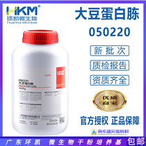 Soy Protein Peptone BR400g Dry Powder Culture Medium Raw Materials Guangdong Ring Kai 050220 