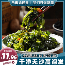 Xinjiang wakame dry goods special Korean kelp baby wakame baby ready-to-eat dry goods kelp tender seedlings