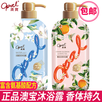 Aobao shower gel for men and women Universal perfume type lasting fragrance moisturizing amino acid family clothing Aobao official