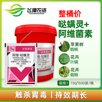 Bannon Star Avermectin Acarides flowers fruits and vegetables Red Spider Spider Spider mite acaricide 10g * 600 bags whole barrel