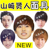 Star Trans Year Gala Yamasaki Man Mask a week of friends Wolf teenage girl and Black Prince Mask