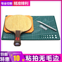 Ping-pong rack rubber cutting knife sponge sleeve glue cutting tool rolling stick cutting cutting knife holder cutting pad