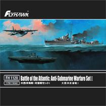 Jin Weimo Valley] Eagle Xiang FH1120 1700 Atlantic anti-submarine warfare I with submarine patrol plane deportations