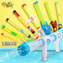 Syringe pull-out childrens water gun toy water gun Drifting water play large capacity nourishing bared water war artifact boy female