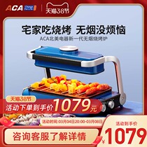 ACA Electric Barbecue Oven Home Smoke-free Hot Pot Automatic Turn-over Multifunction Cooking Pot electric grilled skewers