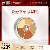 KRYOLAN opera Phantom six color concealer flawless v face plate concealer disc moisturizing oil control nude makeup Foundation