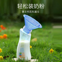 M&M Glass Bottle Funnel Petal-shaped funnel Baby Milk Powder Funnel Baby Milk Powder leak(Sky blue)