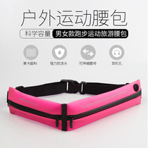 Marathon running mobile phone bag Luminous fanny pack Luminous fanny pack Waterproof breathable ultra-thin close-fitting sports running bag