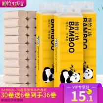  Pure bamboo workshop natural bamboo pulp roll paper toilet paper household affordable medium and long solid core flat roll paper toilet paper towel 36 rolls