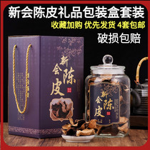 Xinhui tangerine peel gift box 250g empty box glass bottle portable gift box sealed jar with hand gift box new