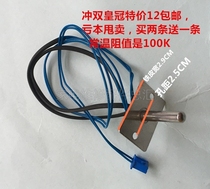 Original fitting Jiuyang electric rice cooker upper cover temperature-controlled JYF-40FS10 JYF-40FS10 40FS19 50FS19 50FS19 sensing sensor