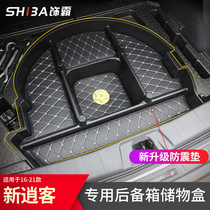 Special 16-21 Nissan Qashqai reserve box storage box decoration suv tailbox decorated with modified car supplies
