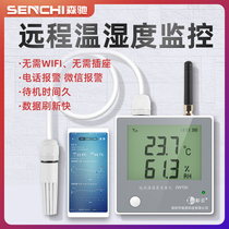 Greenhouse temperature and humidity meter wireless mobile phone app remote monitoring agricultural cold storage room recorder telephone alarm
