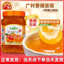 Guangzhou orange tea pulp drink 1kg special fruit tea pulp drink milk tea shop raw material honey fragrance orange