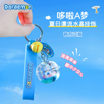 Doraemon keychain mens female car exquisite cute boys ins style high-end personality doll creative Net Red