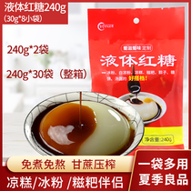 Chuanbaos kitchen liquid brown sugar paste water ice cake cake ingredients Commercial Full box wholesale 240g * 30 bags