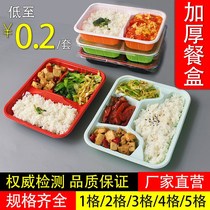 Fast food box disposable three-grade four-panel with cover takeaway box packaging plastic partition lunch box can be microwave heating
