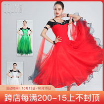 Qingqing Jiamei modern dance dress 2021 New gradient dress ballroom dance waltz performance dress