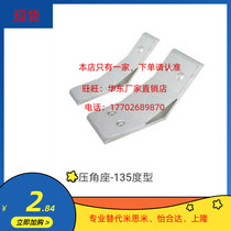 Special extruded angle seat for aluminium profiles 135 degrees HDMA62020 83030 84040104545105050