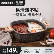 Carrot Mandarin Boiler Domestic Hot Pot Boiler medical stone Non-stick Pan induction cookers special large-hot pot basin integrated pan