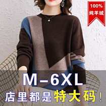 Fat Mm Autumn Winter Big Code Sheep Sweatshirt 100 Pure Cashmere Gafu Sweater Woman Loose 200 hitch to hit the undershirt