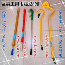 Big car pickled tire repair tool tire Press strip extraction device magic force stick tire repair tire strike Rod vacuum tire large rake