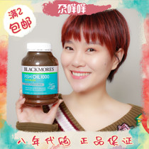 Blackmores Aojiabao Fish Oil Deep Cod Liver Oil Soft Capsules 400 Original Flavor No Aussies Australia
