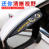 Car Rearview Mirror Rain Brow Universal Viewfinder Inverted Car Mirror Canopy Rain Board Rain-Proof Bezel Clear Rain Shield Retrofit Supplies