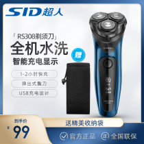 Superman RS308 three-head shaver full-body wash Rechargeable Shaver floating knife head shaver men men