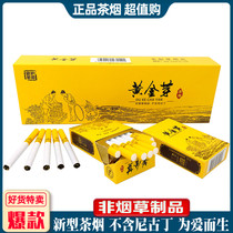 Tobacco tea tobacco a 10-pack of coarse tea non-tobacco products non-real cigarettes monopoly cigarettes