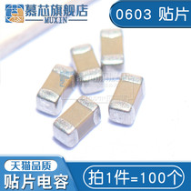 0603 SMD Capacitor 10uF 25V 50V 100V Accuracy±10 20% 106K M Z 10000nF