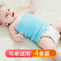 4-pack baby belly circumference Baby belly circumference Newborn children Baby belly cotton autumn and winter four seasons baby belly button belt