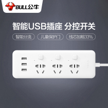 Bull USB plug socket independent switch USB plug board plug board with USB extended household power wiring board