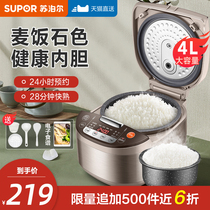 Supor rice cooker household multifunctional smart small 3-4 people with 4 liters firewood official flagship store