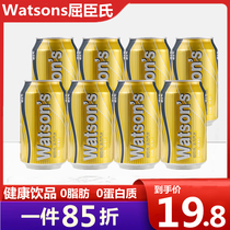 Watson Soda Soda Soda Soup Taste Carbonated Drink Bubble Water 330ml*8 Cans of Dimensional Wine Soda Recommended