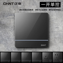 Chint 86 type switch socket 2L black single-open single-control frameless gray one-open single-control large panel household concealed