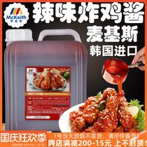 McKeith Korea imported fried chicken spicy sauce barreled chain store fried chicken commercial Korean fried chicken special spicy sauce