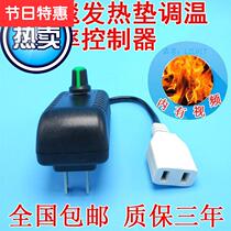 w1 Low power 220v electric coaster stepless thermostat heating cushion Electric blanket switch electric mattress heating pad temperature