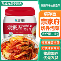 South Korea Clean Garden Cut pieces kimchi zongjiu spicy cabbage barrel loaded with Korean style kimchi sour spicy leftover food 1 1KG