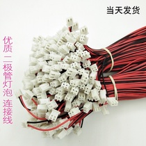 Plug and plug wiring small desk lamp accessories DIY small table lamp bulb connection line diode wire plug and play