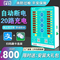 Battery car charging pile scanning code room outdoor 20 electric car coin Charger smart community charging station