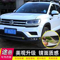 Suitable for Volkswagen Yue Yue Retrofit Special Front Light Brow Decoration Bright Sheet Exterior Decoration Front Face Lighting Bright Strip Decoration