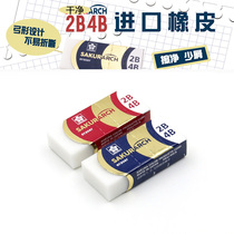 Japanese cherry blossom rubber XRAJ - 60 clean fine arts rubber for student exam drawing rubber without debris
