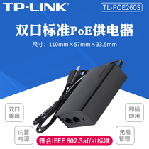 TP-LINK standard 2-way 100 megapoe Power Supply Module adapter built-in power TL-POE260S
