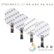 STIGA Simperialist Card New White Diamond CC5 CC7 Nanocoated Table Tennis Plate Stickracket