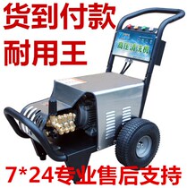 High Pressure Cleaner Ultra Car Wash Pump Durable Commercial Washing Machine Pump Car Wash Wash Ground Wash Glass Property Wash Ground