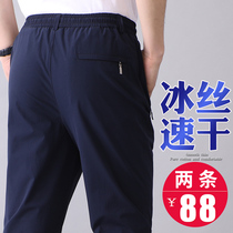Ice silk quick-dry pants mens summer thin mens sports and leisure trousers middle-aged dad summer pants middle-aged dad