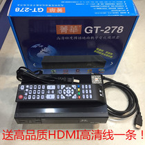  Eighth generation Jinghua GT-278 High-definition terrestrial wave digital TV set-top box DTMB supports AVS DRA