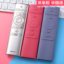 Hisense TV Remote Control Anti-slip Dust Silicone Cover CRF3A69 HZ50U7A Bluetooth Remote Control Protective Cover
